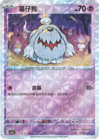 ボチ 1604/07
